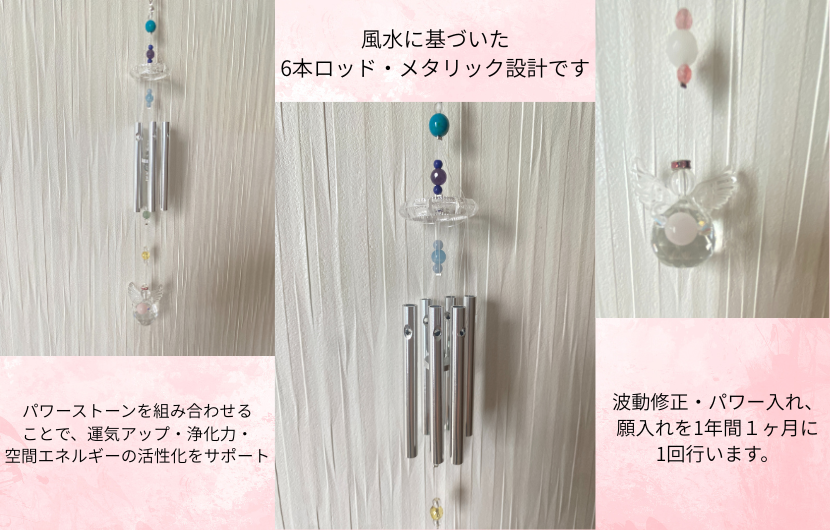 ウインドウチャイム