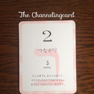 channeling-card-connection