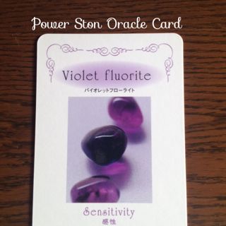 パワーストーンオラクルカードバイオレットフローライト・感性violet fluorite